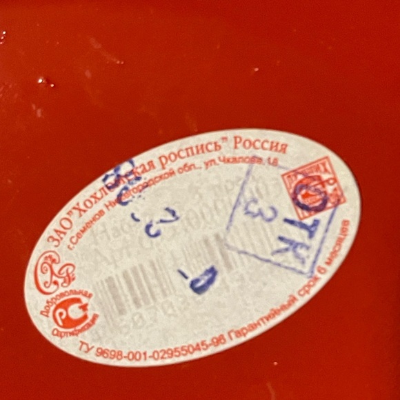 Vintage strawberries decorative plate - Khokhloma Painting Russian - Picture 9 of 12